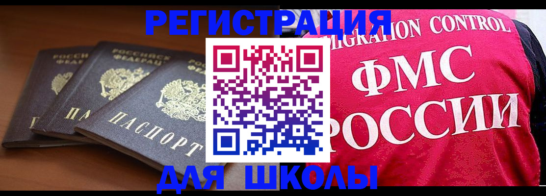 прописка иностранных граждан в Вольске