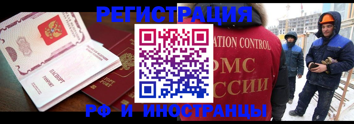 прописка регистрация в Вольске